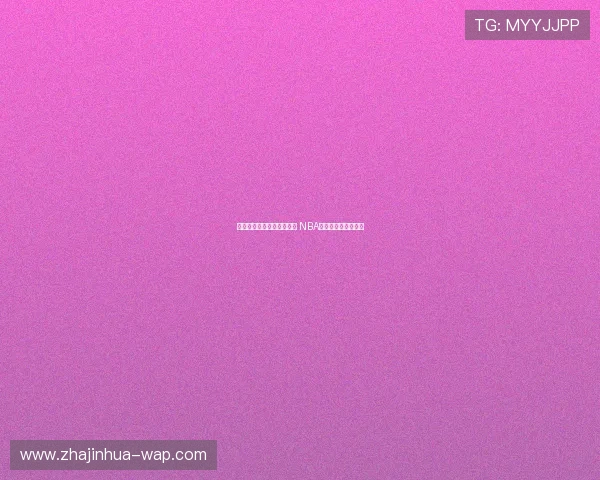 全面回顾经典赛事精彩瞬间 NBA历史赛季录像全纪录 全面回顾经典赛事精彩瞬间 NBA历史赛季录像全纪录